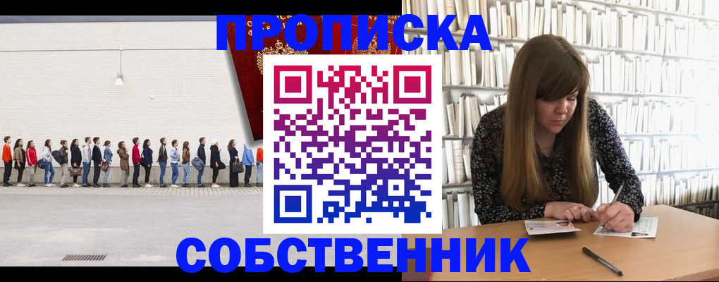 временная регистрация в квартире в Александровске
