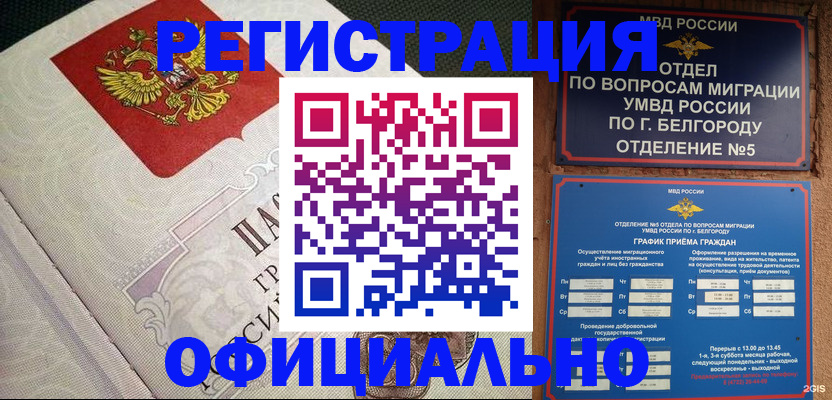 временная регистрация законно в Александровске